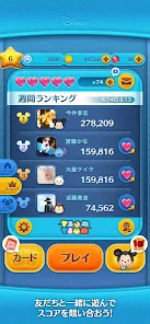 LINE：ディズニー ツムツム screenshot 5