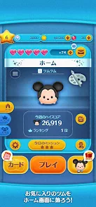 LINE：ディズニー ツムツム screenshot 6