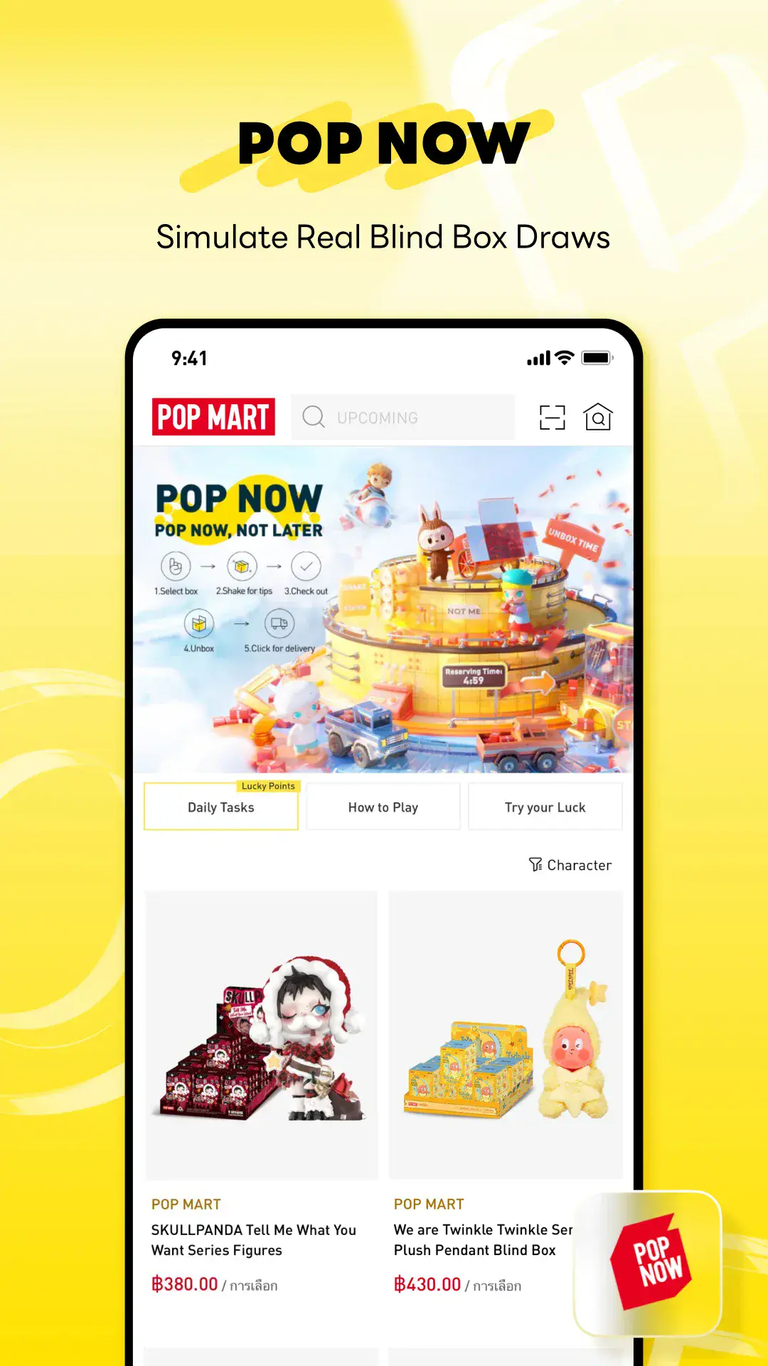 POP MART screenshot 4