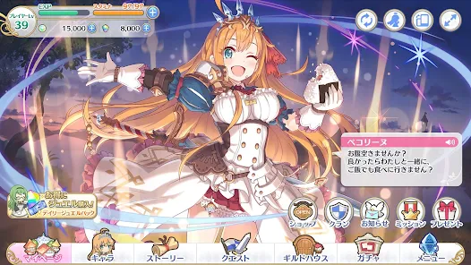 プリンセスコネクト！Re: Dive screenshot 6