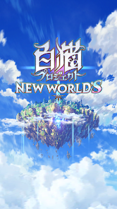 白猫プロジェクト screenshot 6