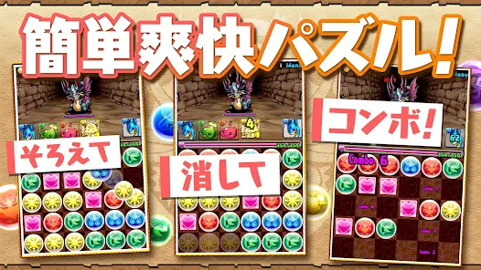 パズル＆ドラゴンズ(Puzzle & Dragons) screenshot 2