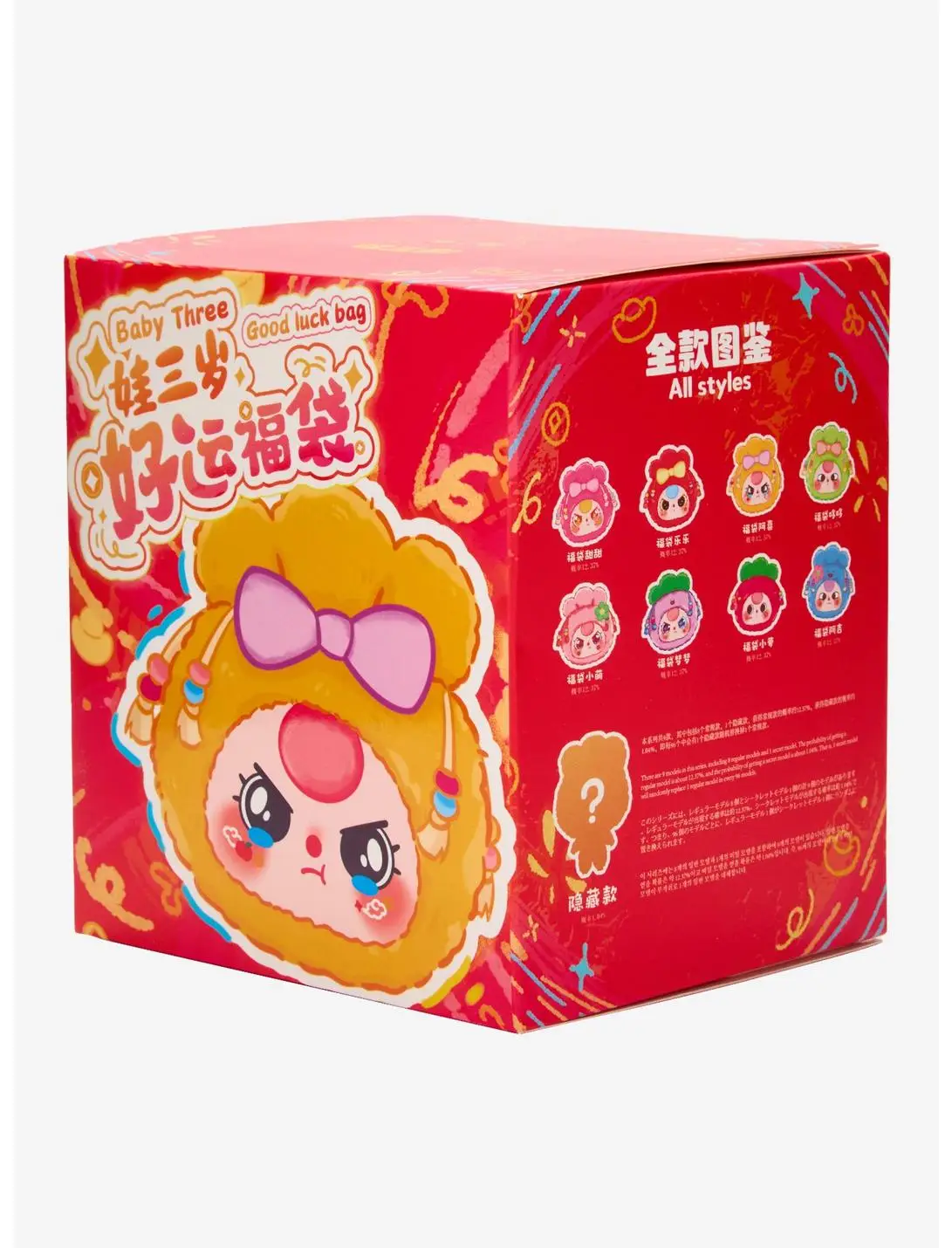 Baby Three Good Luck Blind Box Plush
