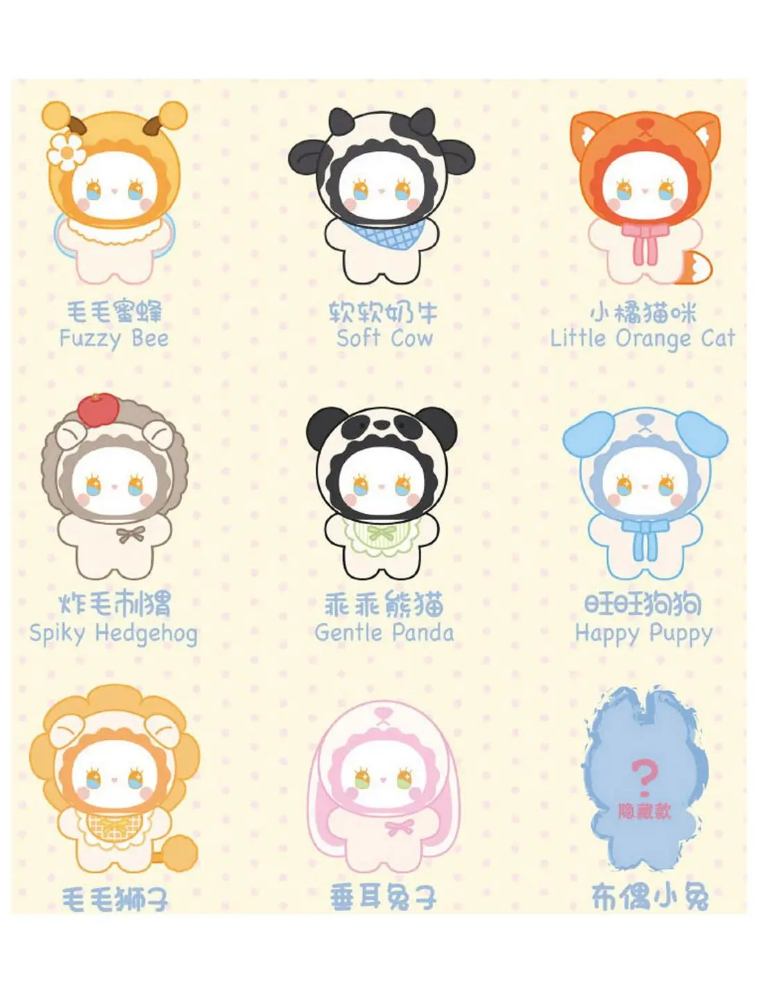 Emma Fuzzy Family Squishy Blind Box Plush