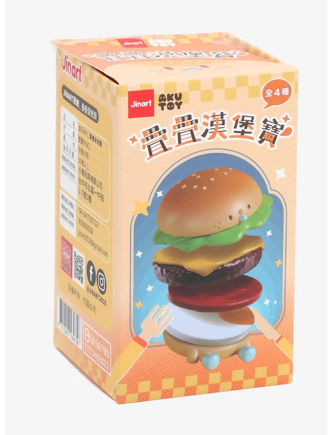 Jinart Big Burger Blind Box Figure