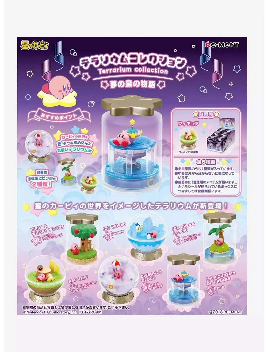 Re-Ment Nintendo Kirby Terrarium Collection Blind Box Figure