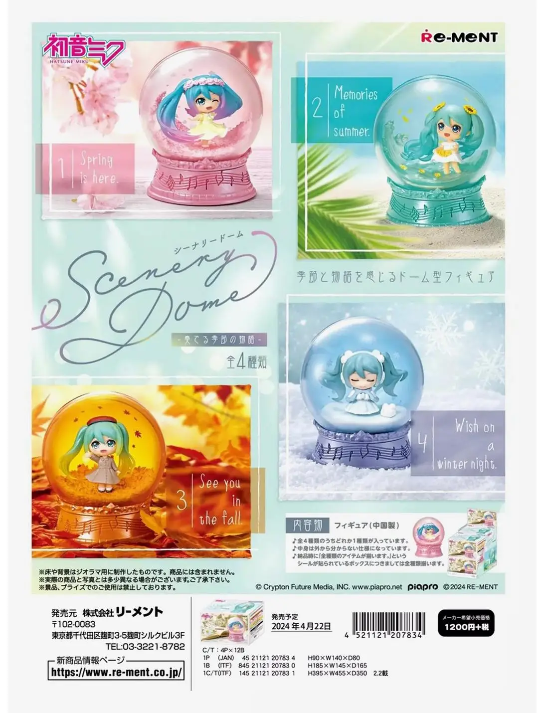 Re-Ment Vocaloid Hatsune Miku Scenery Dome Four Seasons Crystal Ball Blind Box Figure