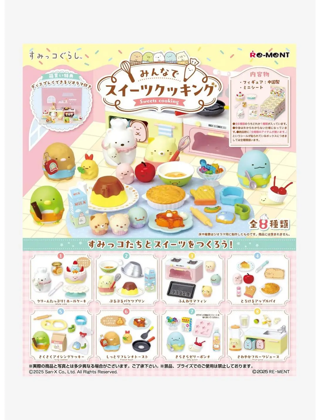 Sumikko Gurashi Sweets Cooking Blind Box Figure